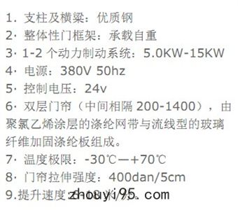 提升門,工業提升門,柔性提升門 提升門,工業提升門,柔性提升門